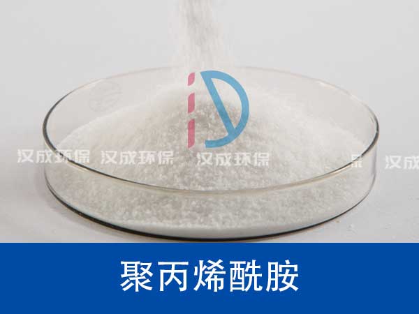聚丙烯酰胺十大生產(chǎn)廠家